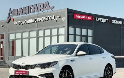 KIA Optima IV, 2019 год, 2 100 000 рублей, 1 фотография