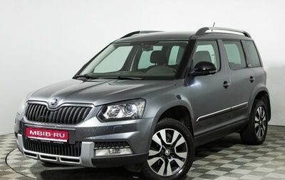 Skoda Yeti I рестайлинг, 2015 год, 1 329 700 рублей, 1 фотография