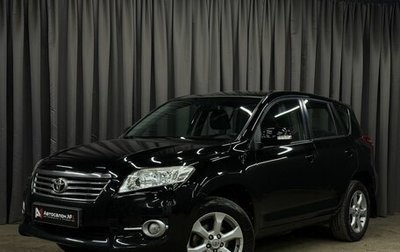 Toyota RAV4, 2011 год, 1 369 777 рублей, 1 фотография