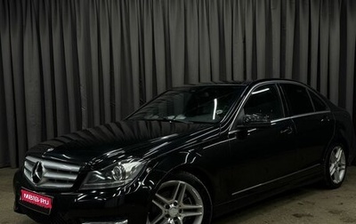 Mercedes-Benz C-Класс, 2013 год, 1 749 777 рублей, 1 фотография