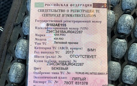 KIA Rio IV, 2017 год, 1 399 999 рублей, 25 фотография
