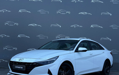 Hyundai Elantra, 2021 год, 1 949 500 рублей, 1 фотография