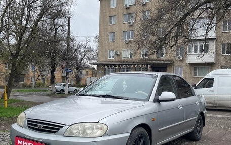 KIA Spectra II (LD), 2006 год, 290 000 рублей, 1 фотография