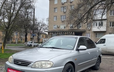 KIA Spectra II (LD), 2006 год, 290 000 рублей, 1 фотография