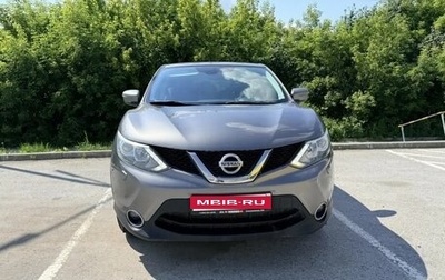 Nissan Qashqai, 2015 год, 1 700 000 рублей, 1 фотография