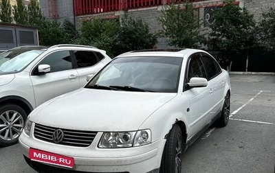 Volkswagen Passat B5+ рестайлинг, 1999 год, 300 000 рублей, 1 фотография