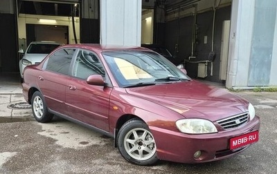 KIA Spectra II (LD), 2007 год, 265 000 рублей, 1 фотография