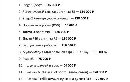 Audi A5, 2018 год, 3 700 000 рублей, 34 фотография