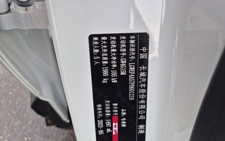 Haval H6, 2023 год, 1 350 000 рублей, 7 фотография
