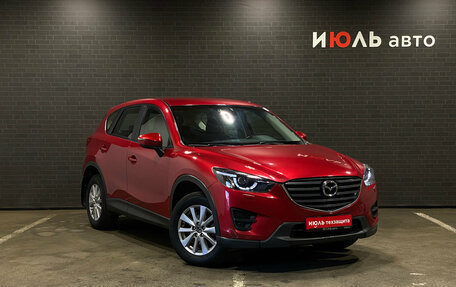Mazda CX-5 II, 2016 год, 1 998 000 рублей, 3 фотография