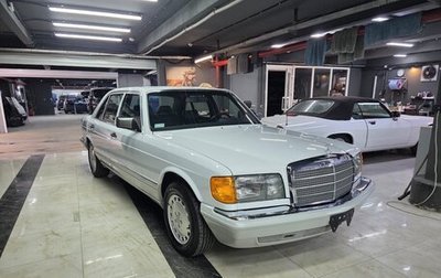 Mercedes-Benz S-Класс, 1988 год, 8 500 000 рублей, 1 фотография