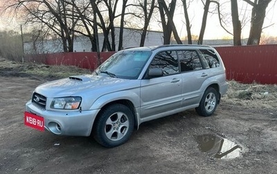 Subaru Forester, 2002 год, 510 000 рублей, 1 фотография