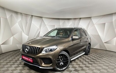Mercedes-Benz GLE, 2016 год, 2 849 000 рублей, 1 фотография