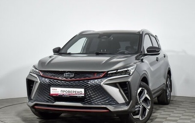 Geely Coolray I, 2023 год, 2 120 000 рублей, 1 фотография