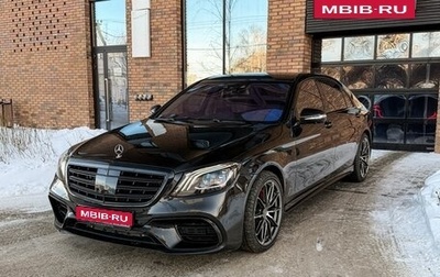 Mercedes-Benz S-Класс, 2014 год, 3 900 000 рублей, 1 фотография