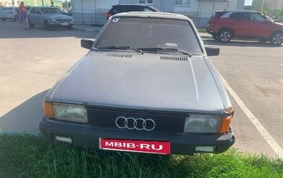 Audi 80, 1985 год, 50 000 рублей, 1 фотография