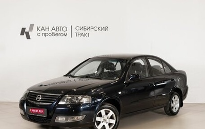 Nissan Almera Classic, 2010 год, 418 600 рублей, 1 фотография