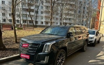 Cadillac Escalade IV, 2019 год, 4 500 000 рублей, 1 фотография