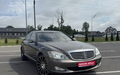 Mercedes-Benz S-Класс, 2006 год, 1 600 000 рублей, 1 фотография
