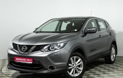 Nissan Qashqai, 2014 год, 1 300 000 рублей, 1 фотография