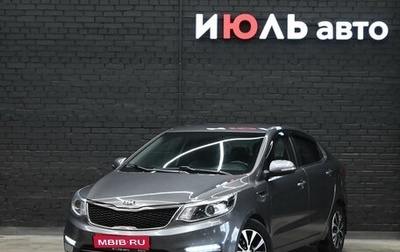KIA Rio III рестайлинг, 2015 год, 1 180 000 рублей, 1 фотография