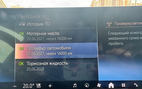 BMW X7, 2023 год, 10 900 000 рублей, 17 фотография