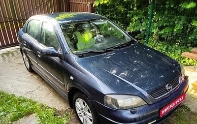 Opel Astra G, 2003 год, 250 000 рублей, 1 фотография