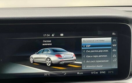 Mercedes-Benz E-Класс, 2016 год, 2 285 000 рублей, 14 фотография