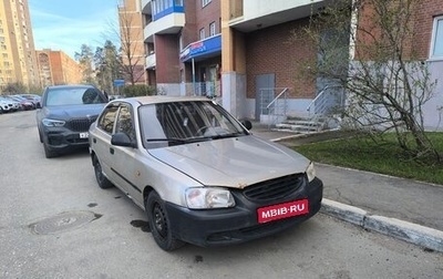 Hyundai Accent II, 2004 год, 199 000 рублей, 1 фотография