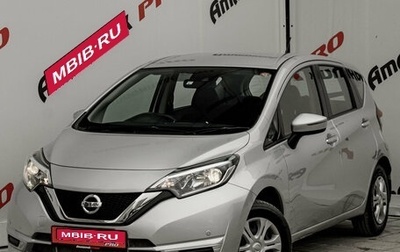 Nissan Note II рестайлинг, 2019 год, 1 185 000 рублей, 1 фотография