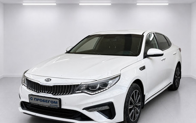 KIA Optima IV, 2019 год, 1 650 000 рублей, 1 фотография