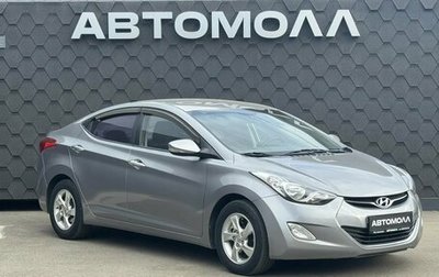 Hyundai Avante, 2012 год, 999 000 рублей, 1 фотография