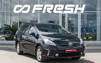 Toyota Prius Alpha I (ZVW40/41), 2014 год, 1 060 000 рублей, 1 фотография