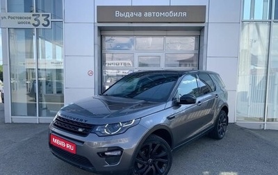 Land Rover Discovery Sport I рестайлинг, 2016 год, 1 890 000 рублей, 1 фотография