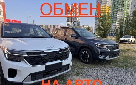 KIA Seltos I, 2026 год, 2 550 000 рублей, 1 фотография