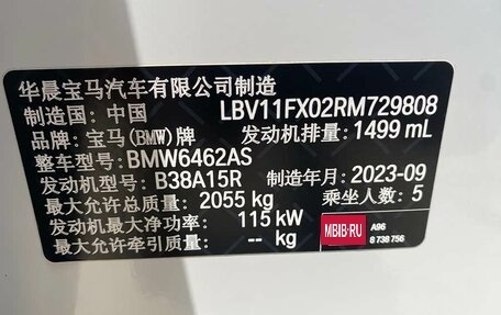 BMW X1, 2023 год, 3 350 000 рублей, 21 фотография