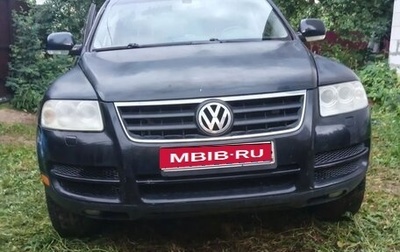 Volkswagen Touareg III, 2004 год, 1 000 050 рублей, 1 фотография