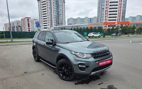 Land Rover Discovery Sport I рестайлинг, 2015 год, 2 280 000 рублей, 1 фотография