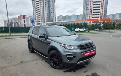 Land Rover Discovery Sport I рестайлинг, 2015 год, 2 280 000 рублей, 1 фотография