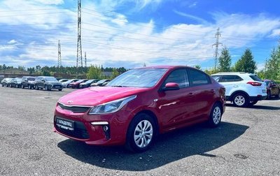 KIA Rio IV, 2018 год, 1 187 700 рублей, 1 фотография