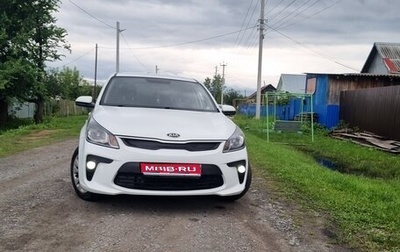 KIA Rio IV, 2018 год, 1 400 000 рублей, 1 фотография