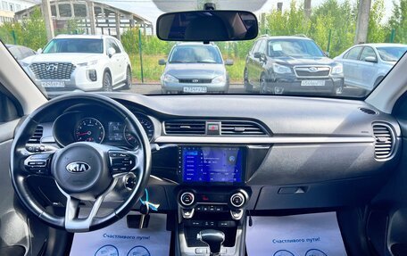KIA Rio IV, 2018 год, 1 187 700 рублей, 12 фотография
