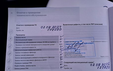Volkswagen Tiguan II, 2019 год, 2 820 000 рублей, 12 фотография