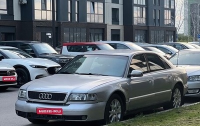 Audi S8, 1998 год, 340 000 рублей, 1 фотография