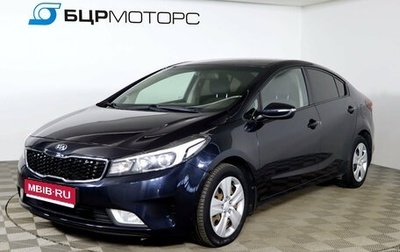 KIA Cerato III, 2018 год, 1 449 990 рублей, 1 фотография