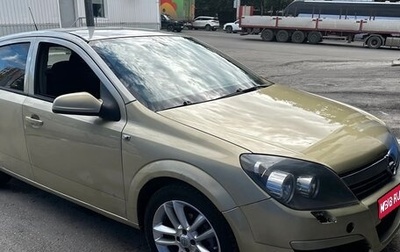 Opel Astra H, 2004 год, 249 000 рублей, 1 фотография