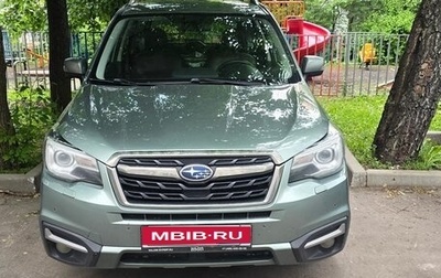Subaru Forester, 2017 год, 2 150 000 рублей, 1 фотография
