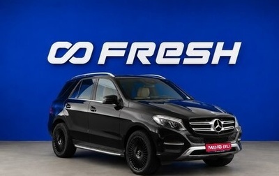 Mercedes-Benz GLE, 2016 год, 3 534 055 рублей, 1 фотография