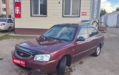 Hyundai Accent II, 2007 год, 360 000 рублей, 1 фотография