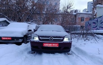 Opel Vectra C рестайлинг, 2002 год, 320 000 рублей, 1 фотография